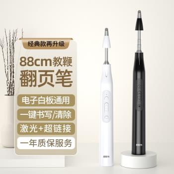 惠斯特F9伸縮教鞭翻頁筆教師用多功能ppt遙控筆適用希沃白板筆二合一多媒體觸屏筆可書寫一體機電子投影筆
