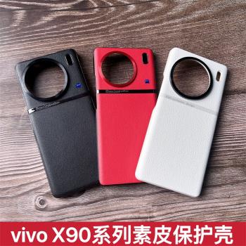 vivo X100曲面真皮簡約手機殼