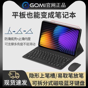 適用小米平板7藍牙鍵盤7pro保護套2024款6spro平板11.2英寸電腦6max保護殼五代六磁吸6pro可拆分全包滑鼠套裝
