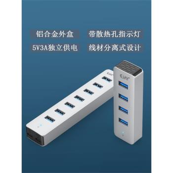 USB3.0鋁合金桌面擴充套件塢HUB群控裝置集線器帶5V3A獨立供電線分離