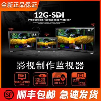 LILIPUT利利普Q15/Q23/Q31專業影視後期制作監視器 12G-SDI顯示屏