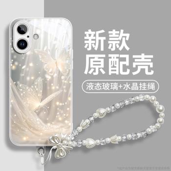 適用iphone16promax手機殼新款蘋果16高階感13超好看2025外殼15pro的系列14女plus全包12防摔套pm玻璃11爆款e