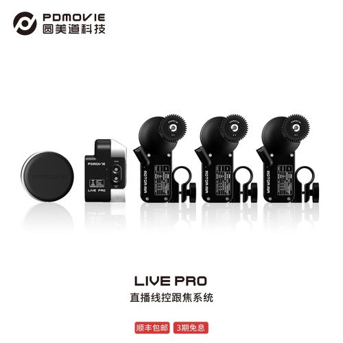 PDMOVIE 圓美道 LIVE PRO線控跟焦器 微單 單反攝像機線控調焦器