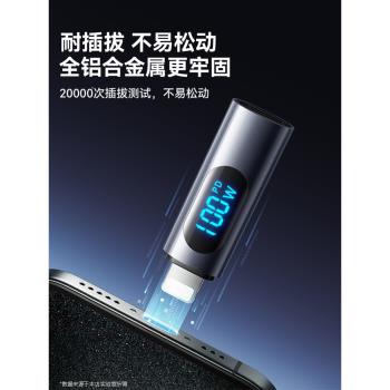 【數顯/快充】能適適用蘋果typec轉接頭lightning手機iPhone充電轉接器數據線ipad閃充otg便攜耳機PD100W車載