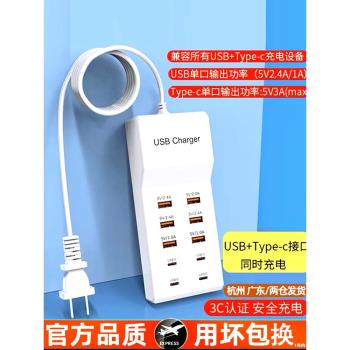 多口usb充電器typeC快充PD多口充電頭適用於小米蘋果安卓手機多孔插頭充電樁智慧大功率排插頭桌面充電站