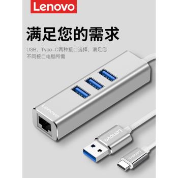 聯想原裝拓展塢雷電3轉網卡轉接線轉換線頭筆記本電腦USB3.0百兆千兆轉網線網口高速一拖四U盤多功能集線器