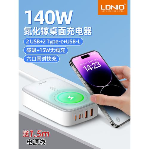 LDNIO大功率英式氮化鎵140W香港版TYPE-C英規快充電器PD+QC3.0閃充口美歐英標全球通用充電頭適用手機/筆記本