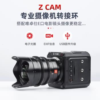 索尼E卡口鏡頭攝像機轉接環