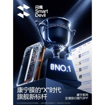 閃魔康寧膜適用iPhone16promax鋼化膜新款蘋果16pro手機貼膜無塵倉高畫質16pm玻璃大猩猩防摔全屏覆蓋plus保護