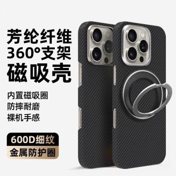 mousmore適用2024蘋果iphone16pro max輕薄防摔600D凱夫拉芳綸纖維15promax手機殼磁吸鋁合金碳纖維保護套14