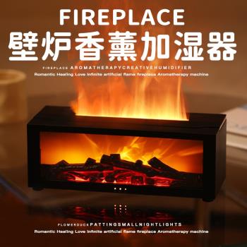 模擬壁爐火焰加濕器氛圍小夜燈香薰機辦公室桌面小型床頭充電無線