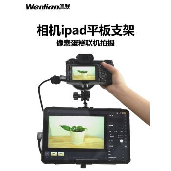 M4/R5相機畫素蛋糕攝影平板電腦支架iPad架子金屬固定夾子支撐架