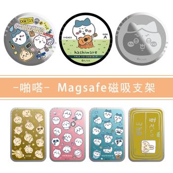 一拍即合鏡面卡片包磁吸手機支架啪嗒Chiikawa吉伊卡哇小八桌面