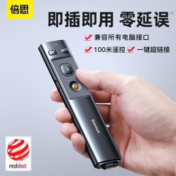 倍思橙點翻頁筆ppt遙控器教學演講教師電腦多媒體幻燈片紅光線筆