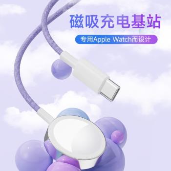 畢亞茲適用iwatch蘋果手錶充電器applewatch充電線便攜無線磁吸頭原智慧手錶iwatchS9/8/7/6/5/Ultra2/SE底座