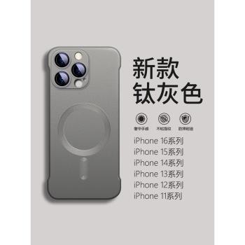 裸機手感iPhone16Promax手機殼新款超薄Magsafe磁吸蘋果15無邊框磨砂14Plus鏡頭全包13Pro保護套高階感系列12