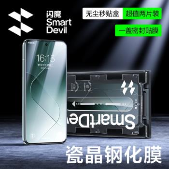 閃魔適用小米14鋼化膜15手機鋼化膜K70無塵倉紅米K80Pro全覆蓋K60高畫質至尊版13玻璃70e防摔Turbo4Pro保護貼膜
