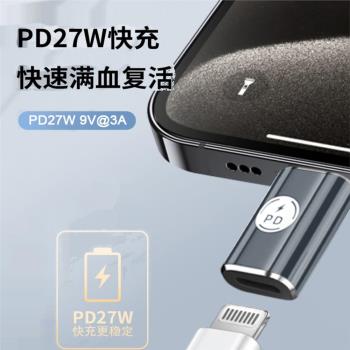 能適適用蘋果16轉接頭lightning轉type-c數據線14轉換器公轉母閃充轉介面資料傳輸C口pd27W手機充電15轉換頭