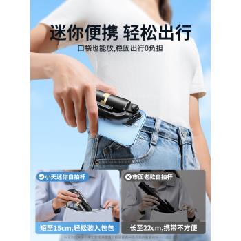 小天迷你自拍桿旅遊便攜2025新款通用落地三腳架戶外拍照神器多功能手機藍芽360度旋轉演唱會vlog拍攝支架24