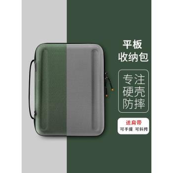ipad收納包硬殼適用蘋果平板air5斜跨Pro11便攜12.9寸手提10揹包