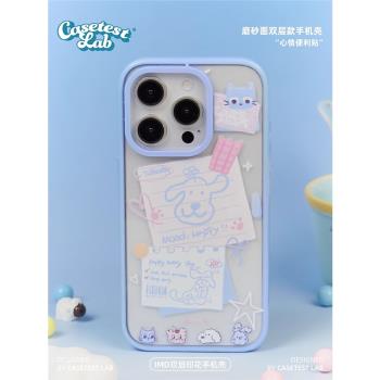 殼試驗心情便利貼雙層印花磨砂適用iPhone16promax手機殼可愛卡通蘋果16pro15promax保護套防摔14promax15pro