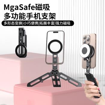VRIG唯樂格MG-21超強磁吸手機支架Magsafe便攜iphone16/15蘋果多功能桌面拍照vlog手持自拍桿阿卡快裝三腳架