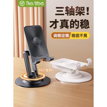 【可旋轉】thetree手機支架桌面ipad平板懶人支撐架2025新款金屬便攜折疊360度升降調節學習繪畫遊戲pro架子