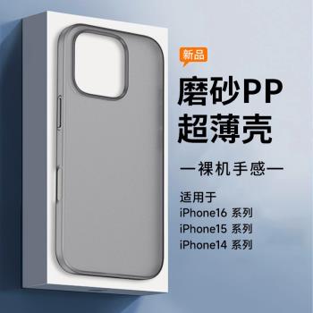 適用蘋果16promax手機殼新款超薄磨砂iphone16鏡頭全包保護套磁吸透明15pro高階感14防摔男女13散熱簡約外餘