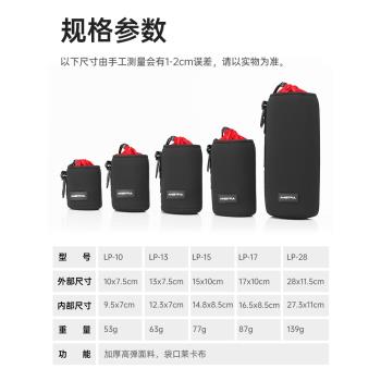 LP-10攝影鏡頭包收納包適用佳能索尼富士尼康永諾小痰盂50mm定焦收納套筒保護袋單反相機微單中長焦鏡頭內膽