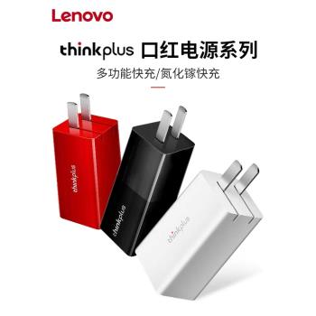 原裝聯想ThinkPad電源65W手機平板筆記本Type-C pro 13 X1 X390 T490口紅迷你適配器快充氮化鎵充電器黑白色