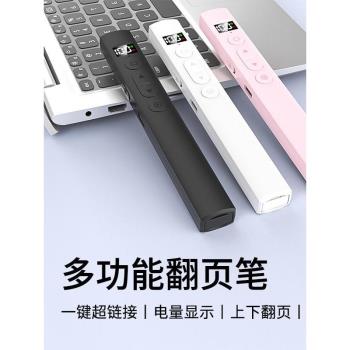粉色多功能ppt翻頁筆鐳射筆教師用無線遙控翻頁器多媒體教學神器