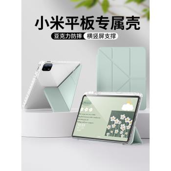 適用於紅米小米平板7pro保護套2025款3+Y折疊11.2英寸透明亞克力RedmiPadPro12.1帶筆槽輕薄6/5全包防摔彎殼