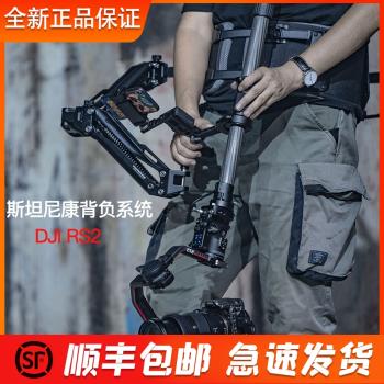 TILTA鐵頭 DJI RS 2/RSC 2 如影RS2斯坦尼康背負系統專業拍攝套件