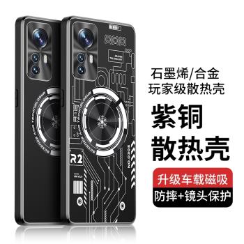 適用小米12手機殼11石墨烯金屬紅米K50至尊保護套K40全包15男女13創意70Pro新款Ultra磁吸Note14散熱器Mix4殼