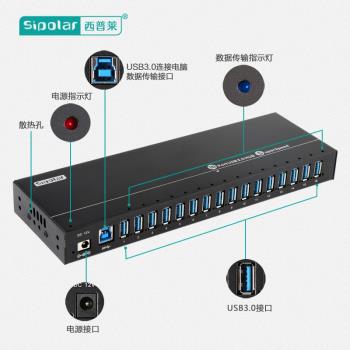 西普萊16口usb3.0集線器分線器帶電源電腦多介面拓展裝置充電HUB