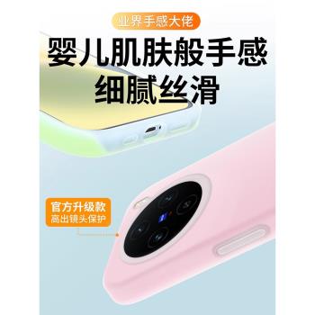 液態矽膠保護套軟糯時尚手機殼
