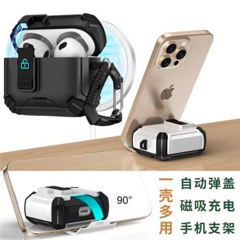 適用蘋果AirPods4代自動彈蓋耳機殼airpodspro2代保護套magsafe磁吸式鎖扣創意支架防摔降噪版開關airpods3代