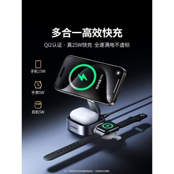 綠聯Qi2無線充電器 二合一支架適用蘋果iPhone16手機耳機二合一手錶AppleWatch快充線頭折疊Magsafe