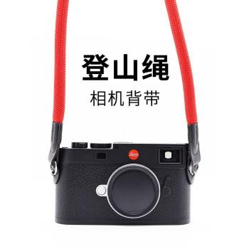 登山繩相機背帶復古微單彈力肩帶適用富士徠卡索尼佳能掛脖繩