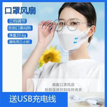 日本迷你口罩風扇便攜透氣換氣USB智慧防煙防燜電動換氣過濾神器