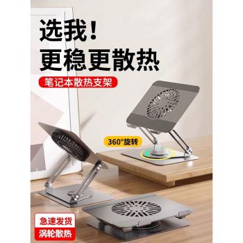 筆記本電腦支架託懸空適用聯想拯救者y9000p/r7000小新惠普暗影精靈華碩天選4/5Pro散熱器底座風扇macbookair