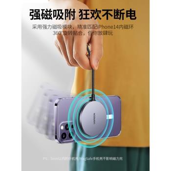 綠聯無線充電器MagSafe磁吸式充電板鋁合金屬磁力適用蘋果15/14pro13快充AirPods二代pro無線充電插頭15w