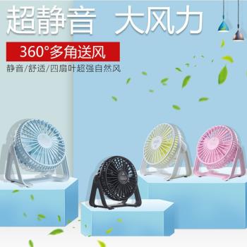 2024夏季新款桌面風扇辦公室迷你usb充電小風扇宿舍學生風扇小型靜音