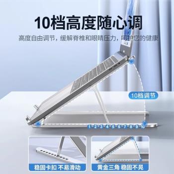 筆記本電腦支架散熱器鋁合金全矽膠折疊便攜式桌面增高懸空升降適用聯想小新y7000p拯救者r9000p支撐託架子