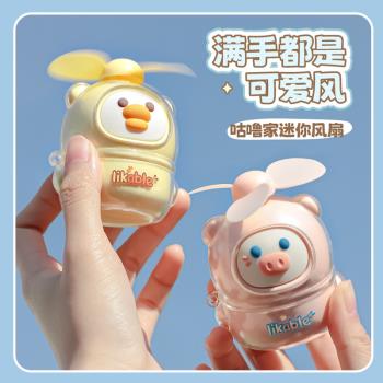迷你卡通小風扇便攜式手持可愛風扇USB充電兒童禮品電扇
