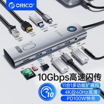 奧睿科USB3.2Gen2拓展塢typec擴充套件塢hub10Gbps筆記本電腦接頭多口usb擴展器HDMI投屏適用iPad平板手機雷電4
