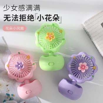可愛臺式小風扇便攜式手持迷你電扇 USB充電桌面學生禮品風扇