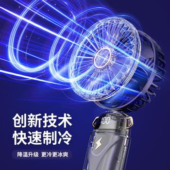 2024夏季新款手持風扇迷你便攜式學生小風扇數顯折疊香薰小電風扇