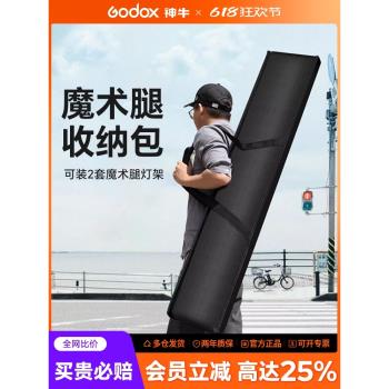 戶外便攜收納包 魔術腿支架包便攜包C型燈架背景包影視旗板柔光支架便攜包大容量攝影箱包手提包三腳架挎肩包