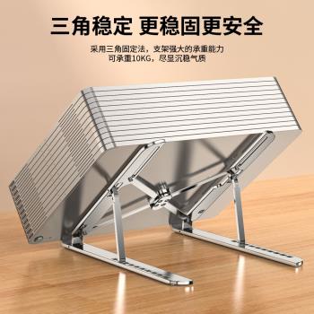 新款穩固筆記本支架便捷升降增高鋁合金電腦支架折疊金屬電腦支架